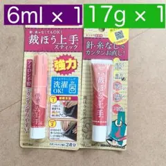 【新品】各1点 裁縫上手 チューブ＆スティック 裁ほう上手