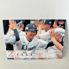 bbm 2024 2ndバージョン　古賀悠斗