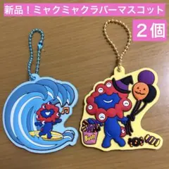 新品！ミャクミャクラバマスビスケット　ラバーマスコット　夏　秋