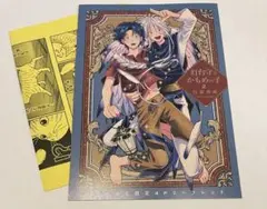 新刊BL 灯台守とかもめの子2 とらのあな特典