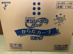 大人用 パッド ディスパース オンリーワンパッド からだカーブ ロング 6袋