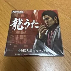 龍が如く5 龍うた【新品・未開封】