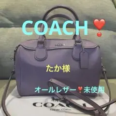 coach レザー　ショルダーバッグ　新品未使用 COACH コーチ レザーショルダーバッグ 未使用 ショルダーバッグ