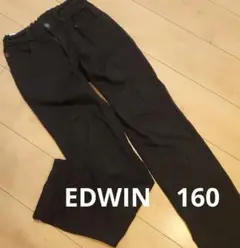 EDWIN ブラック ロングパンツ　160