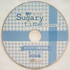 Sugary time vol.2 秋月紡 ステラワース特典 二枚貝ほっき
