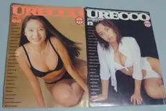URECCO ウレッコ 2冊セット④