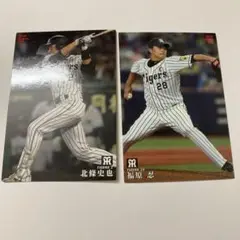 【8/30まで】　プロ野球チップス　阪神　2016 2枚