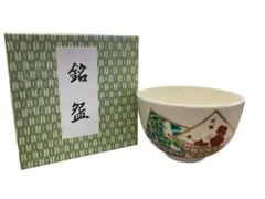 茶道具 茶器 替茶器 仁清 駒筋 平安 前田宝泉 新品未使用 長期保管品 2025年最新】宝泉 茶碗の人気アイテム - メルカリ