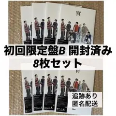 ENHYPEN 宵 YOI 初回限定盤B CD 8枚セット