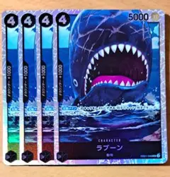 ワンピースカードゲーム　ラブーン　SR　4枚セット　④