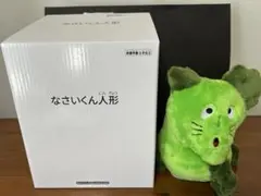 お値下げ！新品未使用　なさいくん人形　中居正広 Amazon | 中居正広のニュースな会 なさいくん人形 | 人形