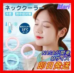 ✨ネッククーリングチューブ パープル Mサイズ NASAが開発 冷却リング