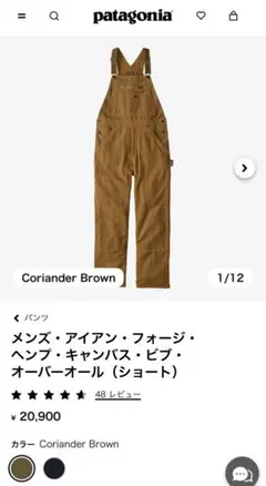 80〜90s patagoniaジャンプスーツ　オーバーオール コーディネート>patagonia/ウィメンズ・フリートウィズ