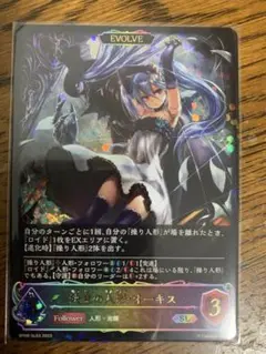 決意の人形・オーキス SL