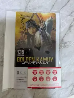 【新品未開封】山田杏奈さん　ゴールデンカムイ アシㇼパさん　ファイル　非売品