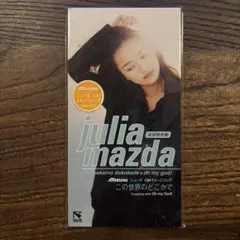 松田樹利亜　Mazda Julia CD 新品未開封
