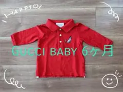 グッチgucci 子供服 ベビー服 赤色長袖ポロシャツ 70センチ