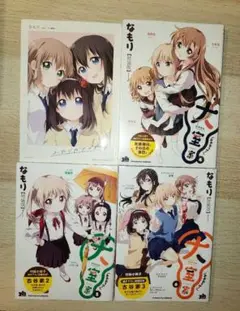 【シュリンク付き新品】大室家特装版4~6巻セット