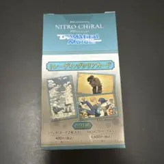 【新品】ニトロキラル展 20周年 ドラマダ クリアカード 1BOX