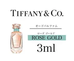 TIFFANY&Co. ティファニー ローズゴールド 3ml EDP