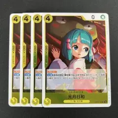 光月日和 【OP13-104 R】 ×4