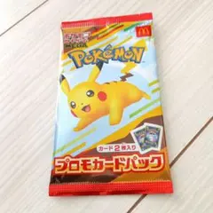 Pokemon ポケモン カード マクドナルド プロモカードパック 未開封