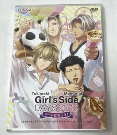 ときメモGS Days 2013 デートに行こう！DVD