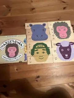 へんてこどうぶつえん 木製パズル　ヘンテコ動物園