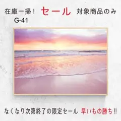 A4サイズ限定　送料無料　インテリアフォト　ポスターインテリア　セール品