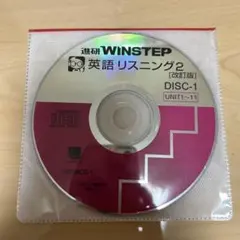 WINSTEP 英語リスニング 2 全2枚セット
