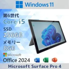Surface Pro4 i5 8GB 256GB タブレット Office