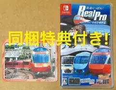 鉄道ニッポン RealPro 特急ロマンスカー！小田急電鉄編 Switch①