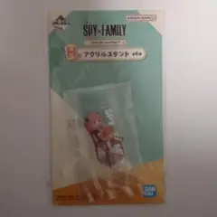 一番くじ　スパイファミリー　アーニャ　アクスタ