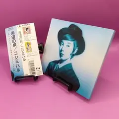 ◆帯付き コシミハル 希望の泉 FHCF-2030