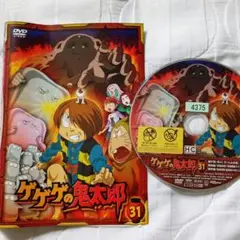 DVD「ゲゲゲの鬼太郎」5期 第二夜1〜17巻セット 新品未開封 Amazon.co.jp: ゲゲゲの鬼太郎 第二夜17 [DVD] : 高山みなみ, 田