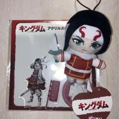 キングダム アクリルスタンド ピこぬい 羌瘣 namco