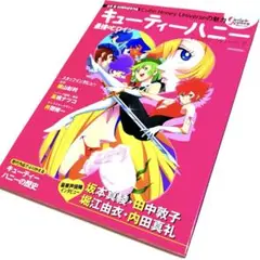 楽天市場】【(株)ハセガワ】 SP581 1/12 キューティーハニー