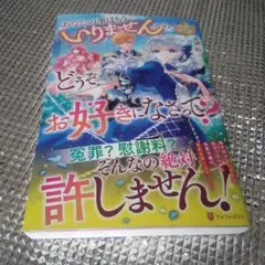 あなたの事はもういりませんからどうぞお好きになさって？