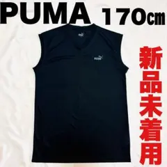 【新品未着用】PUMA プーマ ノースリーブ インナーシャツ 170㎝ 黒
