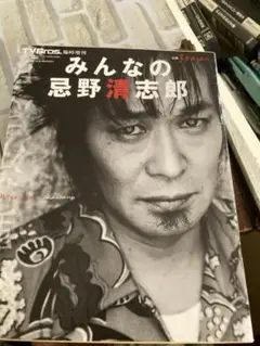 みんなの忌野清志郎
