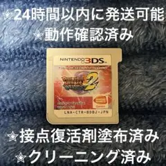 ドラゴンボールヒーローズ アルティメットミッション2 3DS カセット