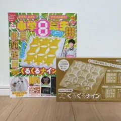小学館スペシャル 2022年2月号