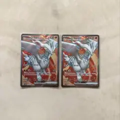 ポケモンカード レシラムexSR 160/086 2枚