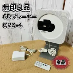 動作確認OK 無印良品 壁掛式CDプレーヤー CPD4 美品 無印良品 壁掛式 CDプレーヤー CPD-4 ジャンク品 - メルカリ