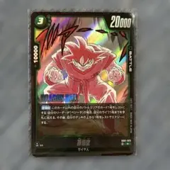 ドラゴンボール・FusioNWorL D