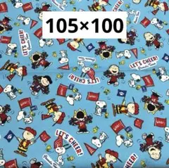 138 スヌーピー 応援団柄　サックス　オックス生地　105×100