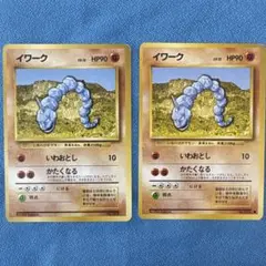 イワーク　マークなし　初版　旧裏【希少品、良美品】
