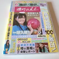 週刊AKB Vol.12