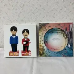 【い141】コブクロ　CDアルバム　2枚組セット