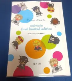 パンドラハーチュ 出張版